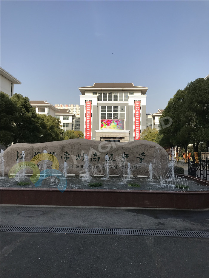 1523431027429143.jpg 江蘇省常州市高級(jí)中學(xué)1_副本.jpg