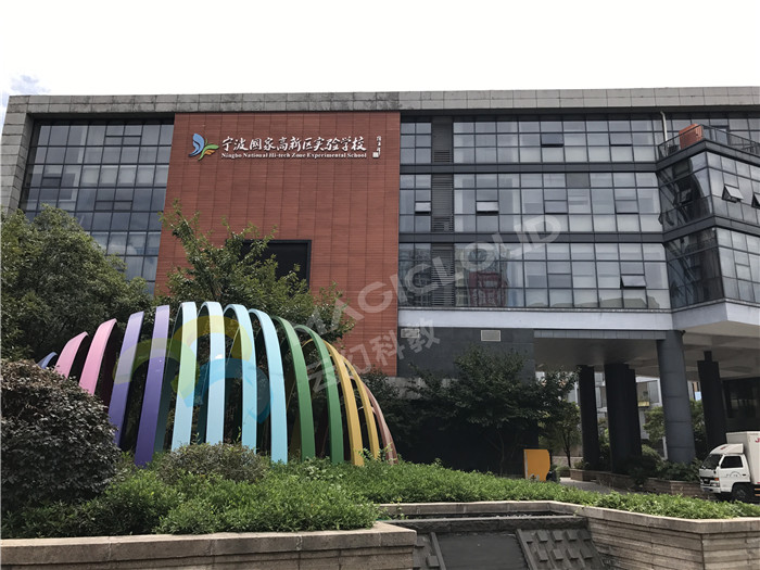 浙江省寧波市國家高新區實驗學校2_副本.jpg