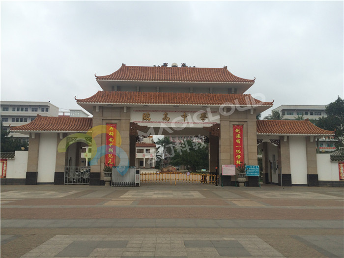 海南省臨高縣臨高中學(xué)1_副本.jpg