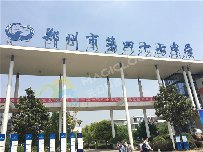 河南鄭州47中學(xué)IMG_6314_副本.jpg